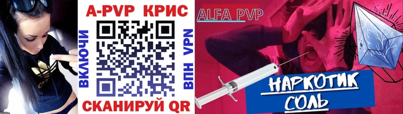 Альфа ПВП VHQ  Бикин 