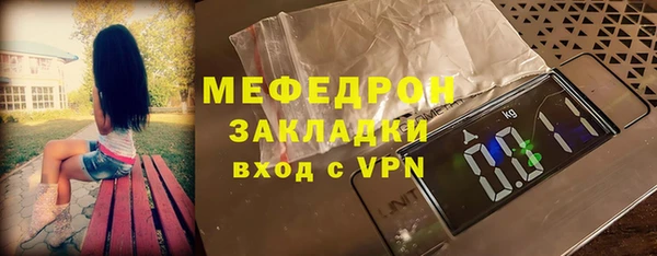 мефедрон мука Белокуриха