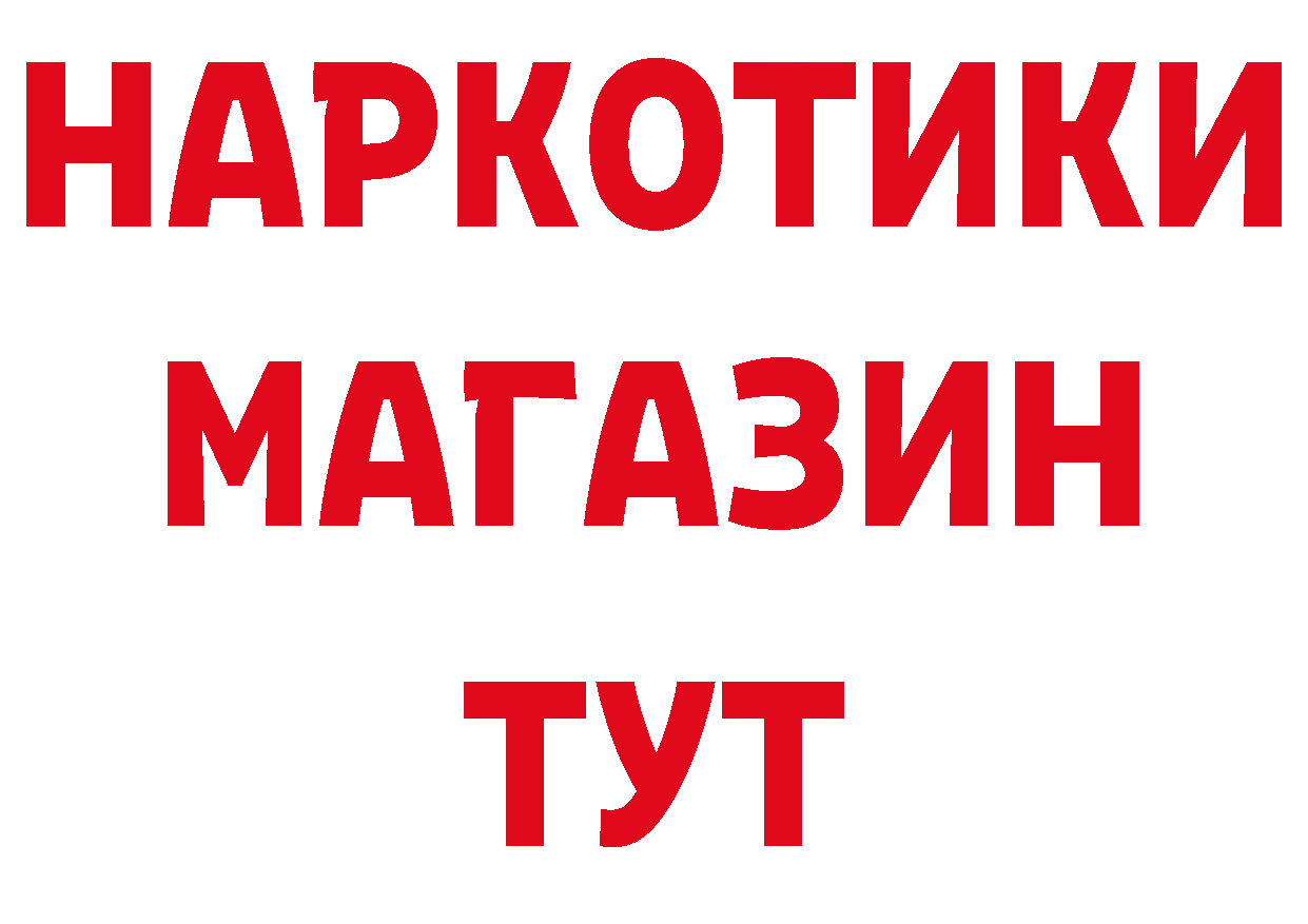 Продажа наркотиков  как зайти Бикин